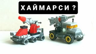 Огляд на дві ракетні машини від KAZI | огляд українською