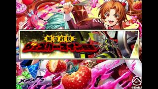 【メギド72/BGM】2月新BGM集