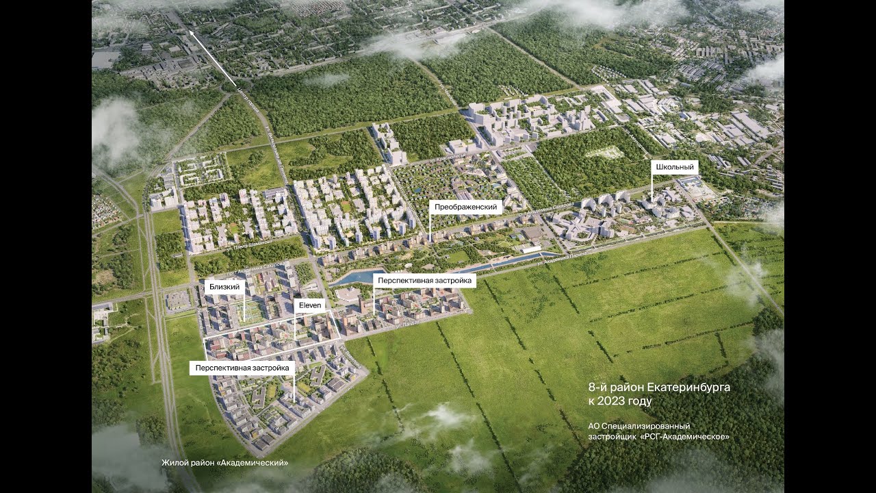 Академический екатеринбург проект района