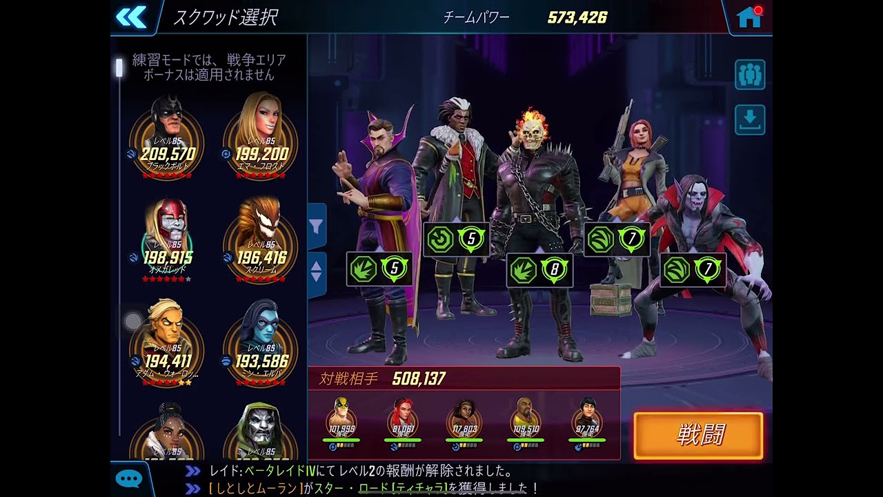 Marvel Strike Force Dark Hunter  + Dr. Strange (Heartless) vs Heroes For Hire