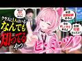 先生より情報早いヤツ、マジで何者？ｗｗｗ【あるあるコント / VRChat / てぃる / BOOM MENT / MEROPRO】