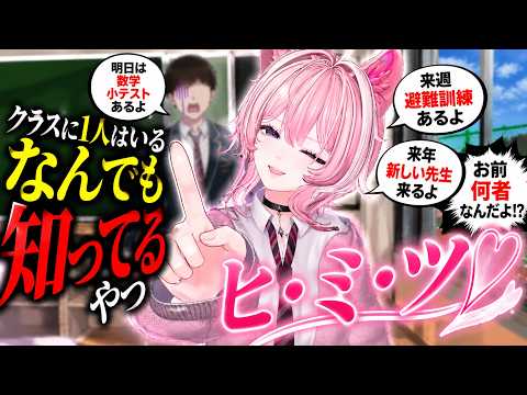 先生より情報早いヤツ、マジで何者？ｗｗｗ【あるあるコント / VRChat / てぃる / BOOM MENT / MEROPRO】