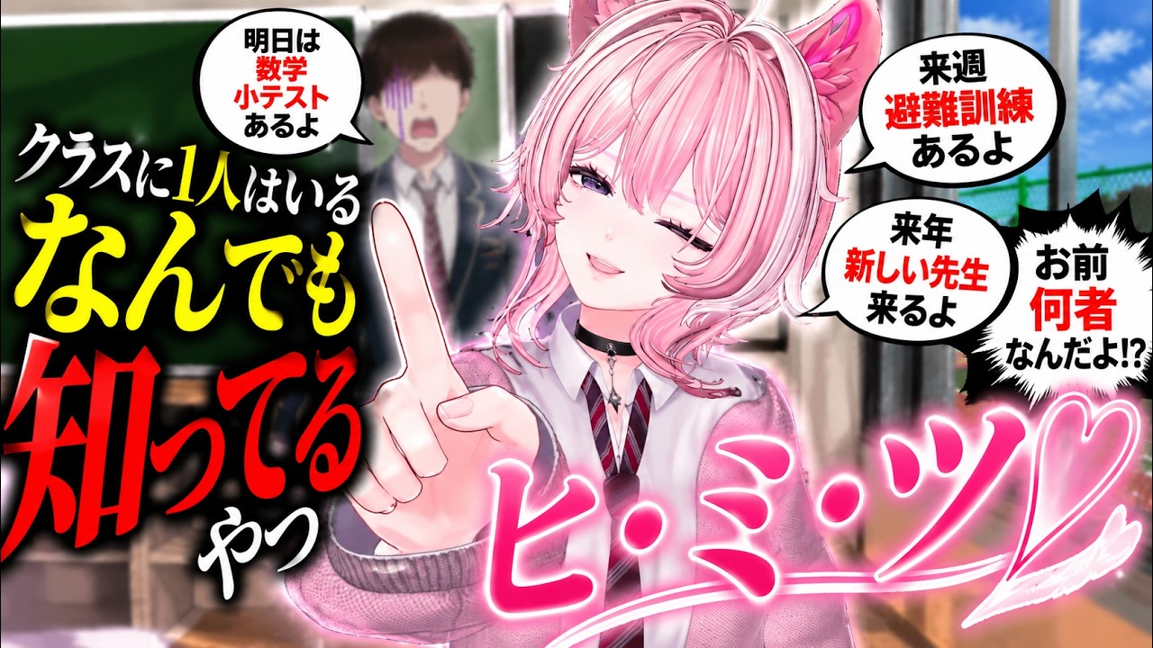 先生より情報早いヤツ、マジで何者？ｗｗｗ【あるあるコント / VRChat / てぃる / BOOM MENT / MEROPRO】