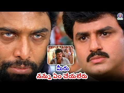 మీరు నన్ను ఏం చేయలేరు | Lorry Driver Movie Hit Scene | Balakrishna & Vijayashanti