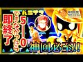 【神回】ルミナスで5-0できなかったら即終了コンパスをやったら世界最速枠埋め記録を叩き出したｗｗｗｗ【#コンパス】