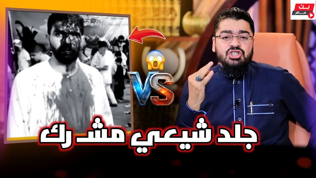 المناظرة التي دمـ ررت الشيعة❕بين رامي عيسى والشيرازي جبل المشـ رك❕لا يفوتك🚩  #رامي_عيسى #السعودية