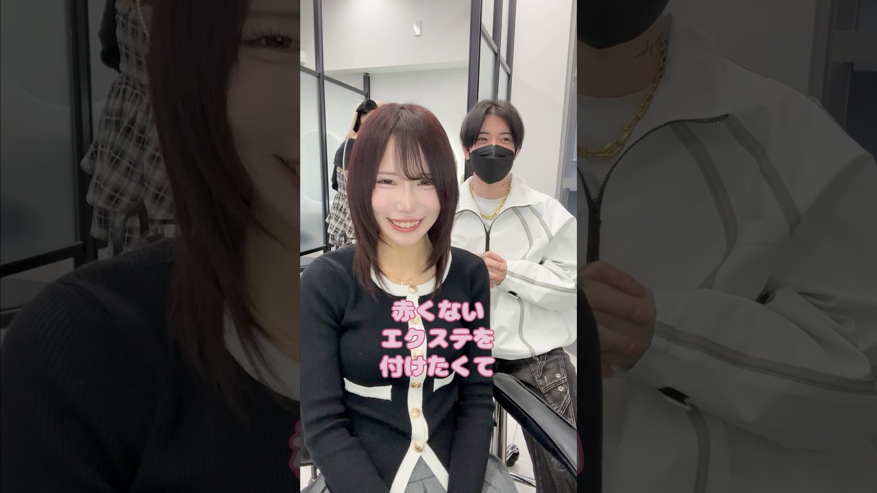 お姉さん系美少女をロングに可愛くしてみた💖💖💖 #エクステ #シールエクステ #ロングヘア #カウンセリング #渋谷美容室