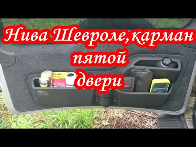 Стеклянная рамка двери Нива Стеклянная рамка двери Нива