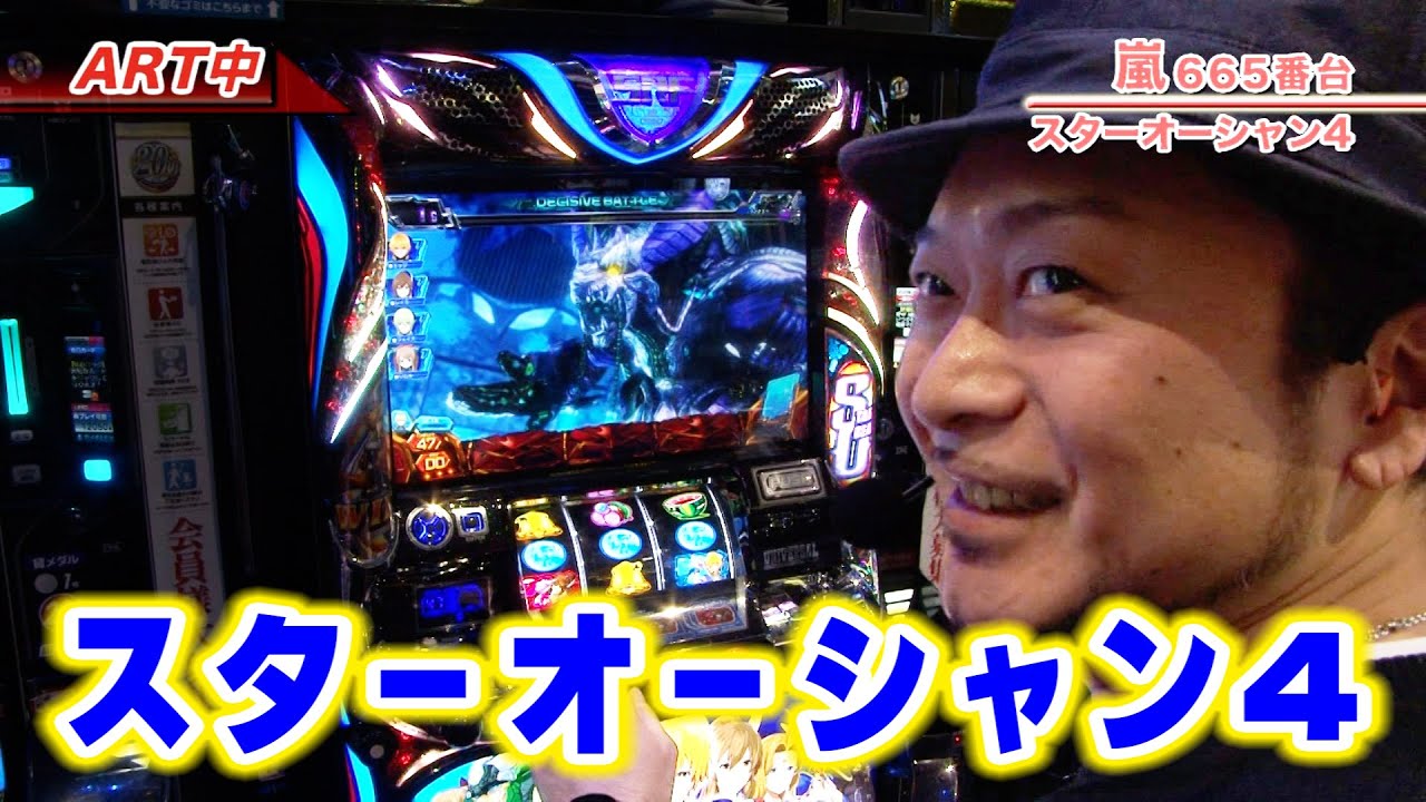SLOTスターオーシャン4】 404話 - YouTube
