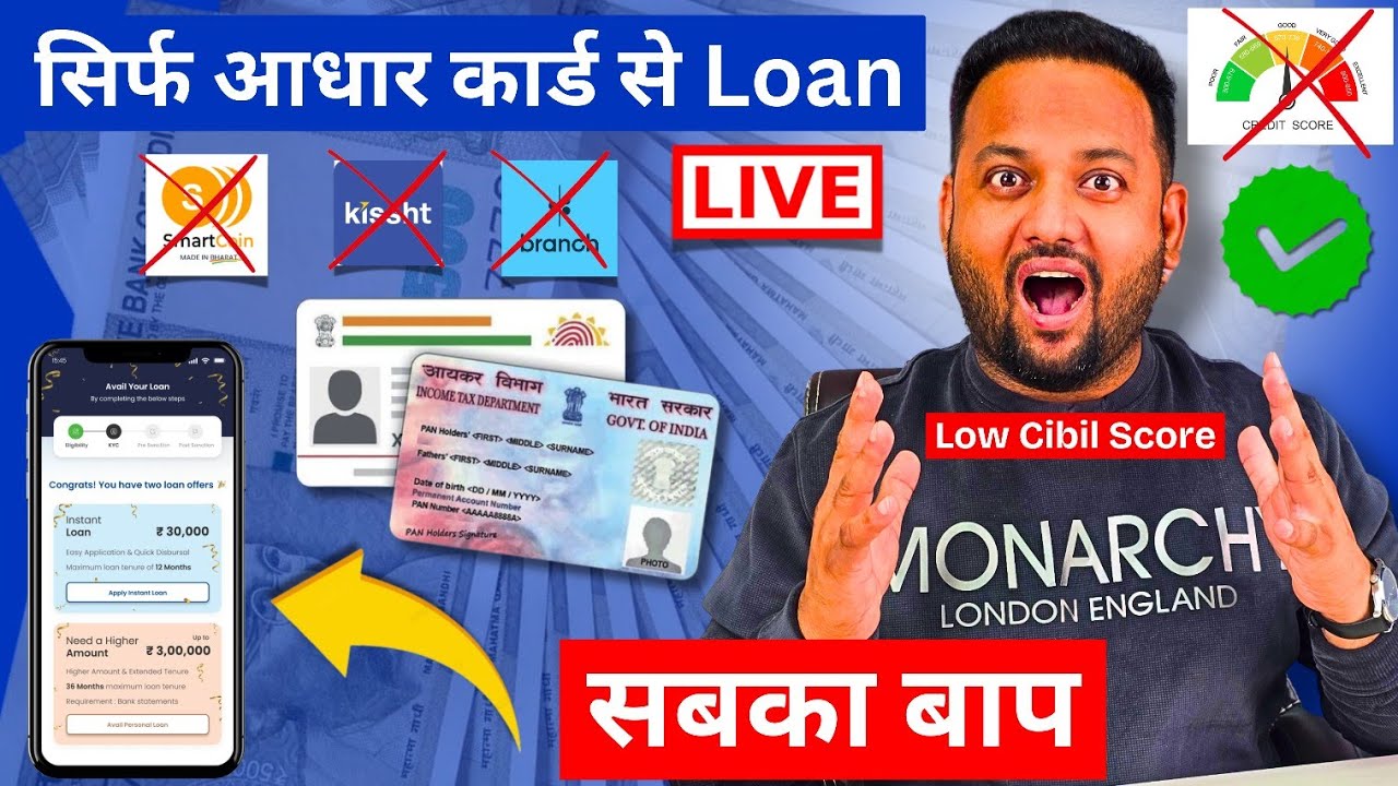 How to get Loan with Low Cibil Score | New Best Loan App Review 2026 | RBI Registered Loan Apps