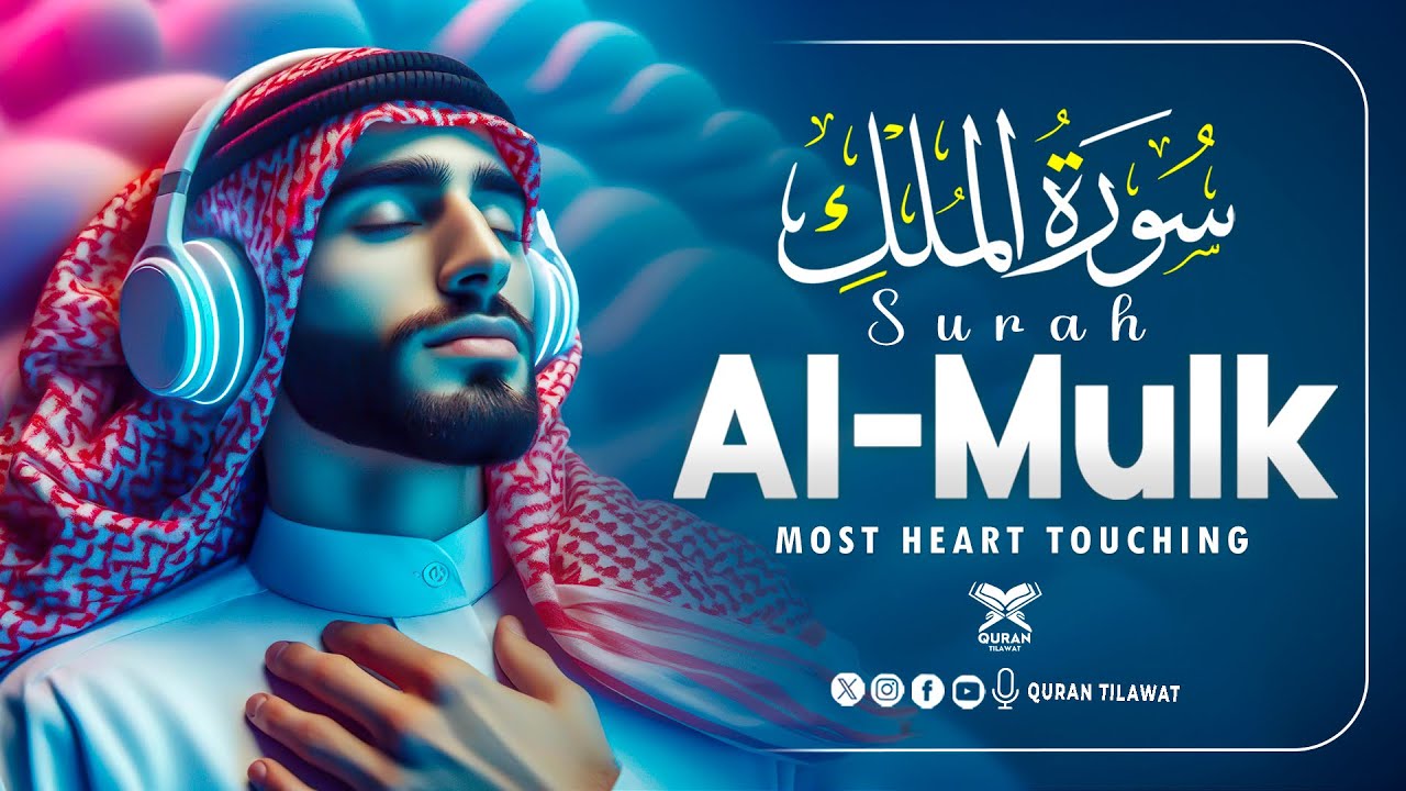 Surah Al Mulk سورة الملك | Deep Healing Recitation to Fantastic Quran Recited | Quran Tilawat