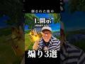 トラウマ #fortnite #shorts #funny