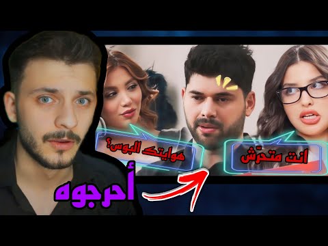 مقابلة نور ولارا مع حسين مسحوا فيه الأرض 