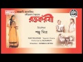 Raktakarabi | Tagore's Best Drama | Sombhu Mitra | Tripti Mitra | Bahurupi | AIR Released