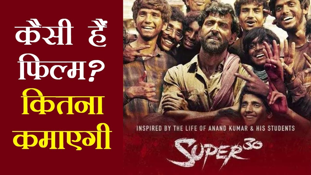 Super 30 First Movie Review, Box Office Collection Prediction