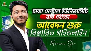 ঢাকা সেন্ট্রাল ইউনিভার্সিটি ভর্তি নির্দেশিকা ২০২৬ | DCU Admission Guide 2026 | Noman Sir