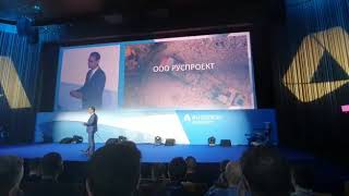 Autodesk University Russia 2019