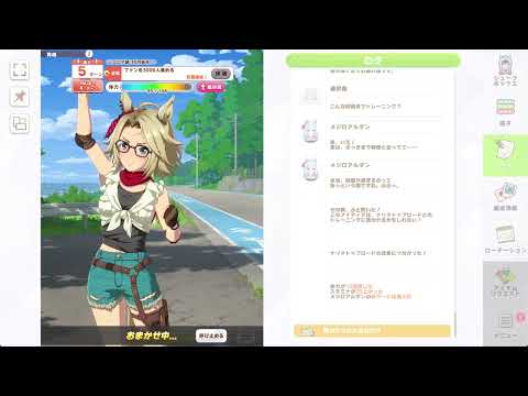 のんびりとウマ娘 その1447【ウマ娘プリティーダービー】