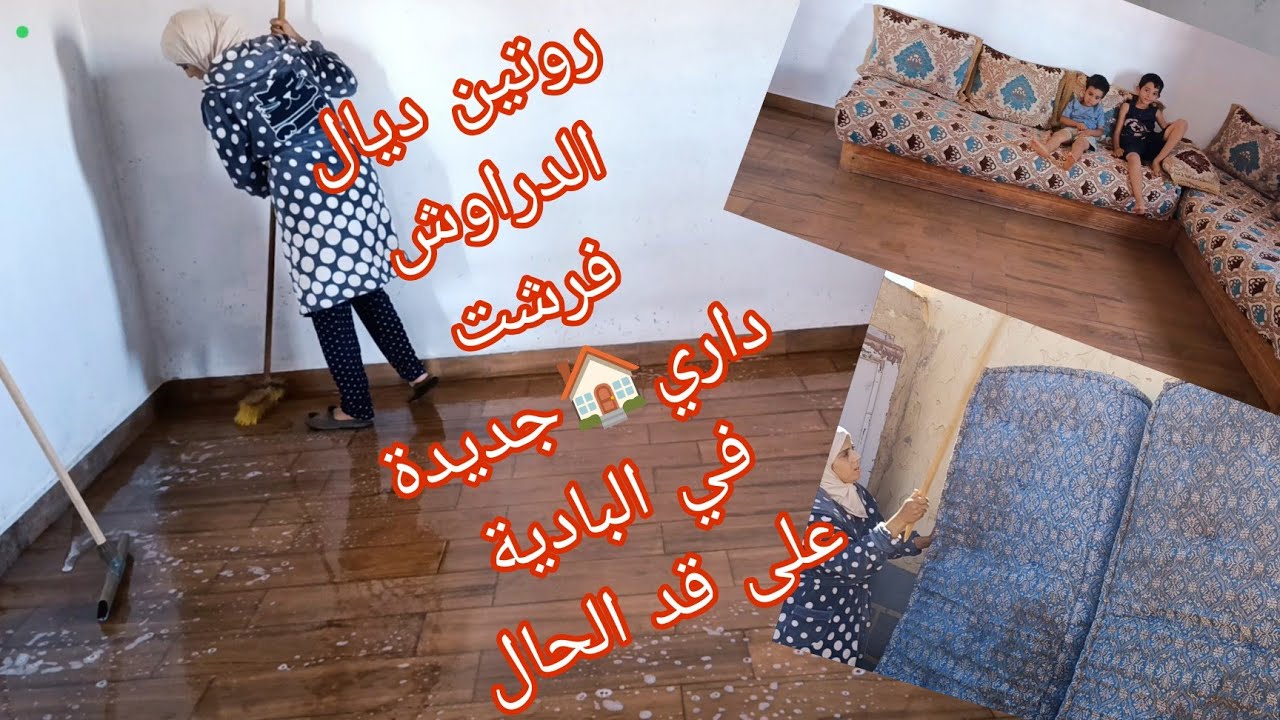 فرحت ملي فرحوا وليداتي بالإصلاحات ربي يجازيها ويعطيها صحيحتها0627684712