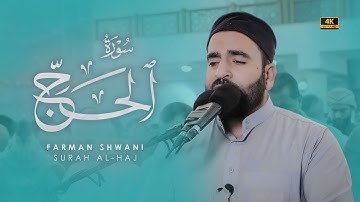 وَأَذِّن فِي النَّاسِ بِالْحَجِّ يَأْتُوكَ رِجَالًا ... | آيات الحج | فرمان شواني تلاوة جديدة