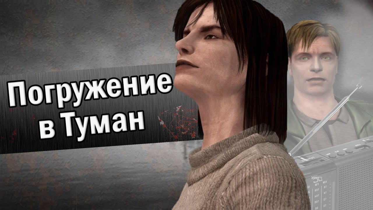 Прохождение Real Time оригинального Silent Hill 2 #2