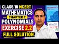 NCERT maths class 10 chapter 2 exercise 2.2/ exercise 2.2 NCERT maths class 10/maths chapter 2/