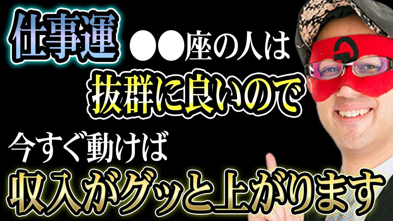 Getters Iida] Your income will increase in 2025 and 2026! If you