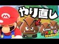 【2人実況】ダメージ禁止!?鬼畜縛りで発狂する馬鹿たち #1『マリオ 3Dワールド』