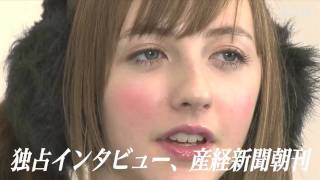 ベッキー•クルーエル可愛いすぎる！　産経新聞に5日記事掲載