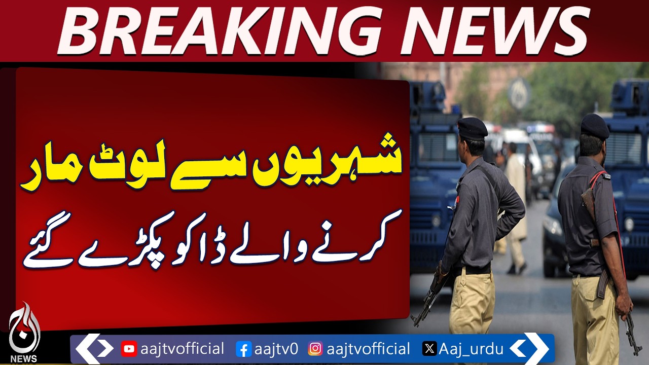 Karachi Police Encounter | Tariq Road Robbery Gang Arrested | Suspect Injured | Aaj Pakistan News