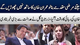 Release Imran Khan | PTI MNA Zartaj Gul Blasting Media Talk Outside Court | TE2W