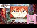 【CRエヴァ4 使徒再びSFW】 第6の使徒 「無様ね。」【エヴァパチ実機】