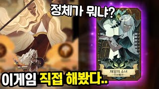 이 게임 도대체 뭐길래?! 광고가 많이 나와서 해봤더니.. AFK 아레나 플레이영상 screenshot 4