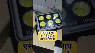 World's brightest flashlight #electrical #light #howto
