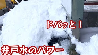 １０月中迄、お早めにご連絡下さい!！消雪　水やり　井戸掘り mqdefault.jpg