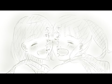 back number「黄色」自己解釈MV/奈良姉妹さんcover