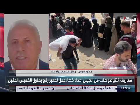 مستقبل غزة: مفاوضات الهدنة وتحديات الإدارة