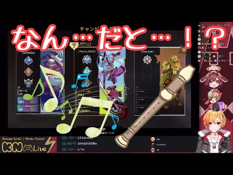生配信中にリコーダー吹き始める96猫【天月/いとえこうき】【文字起こし】【切り抜き】【歌い手】【APEX】【ゲーム実況】