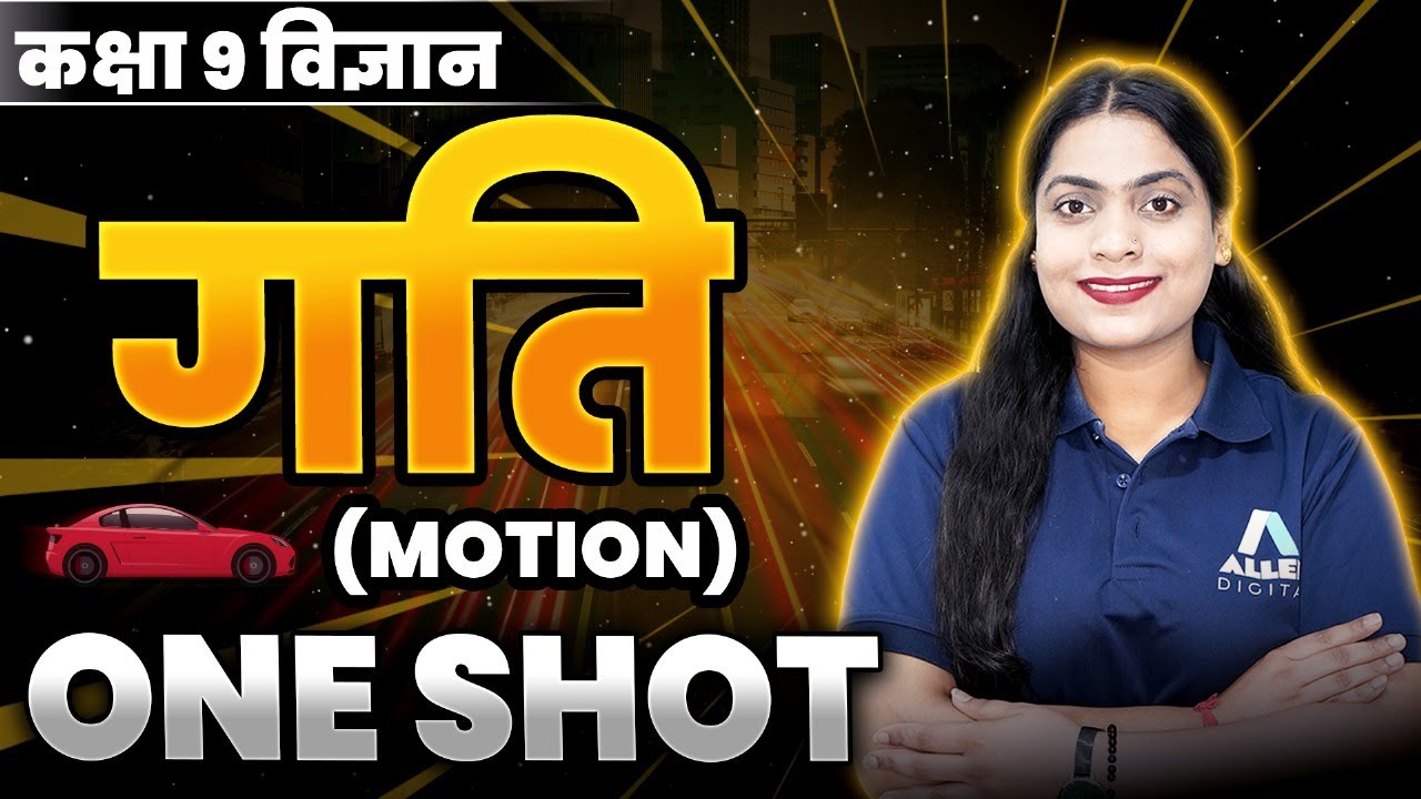 गति in One Shot | Class 9 Science Chapter 7 | Motion Physics Class 9 One Shot