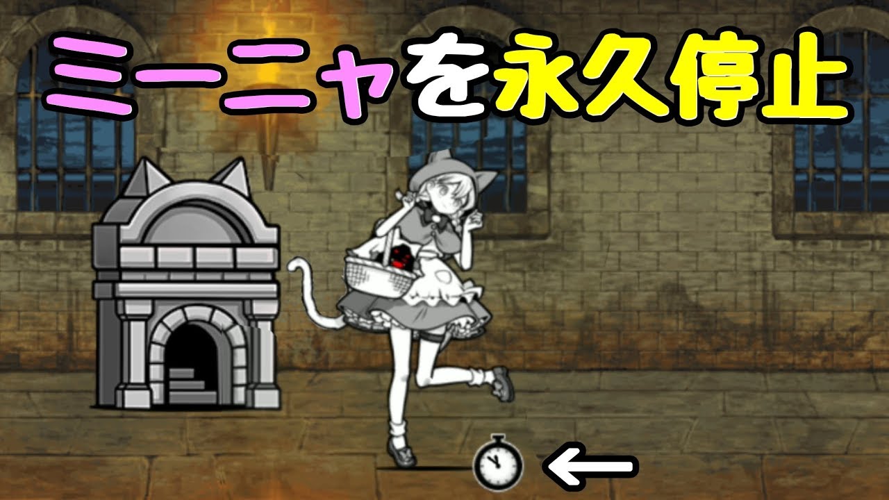 にゃんこ 大 戦争 えろ