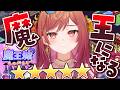 【魔王城ものがたり】星5耐久でクリアするぞ！！！世界潰すよ～✋【一条莉々華/hololive DEV_IS ReGLOSS】