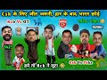   rcb     csk   ipl cricket comedy rcbcskmigt