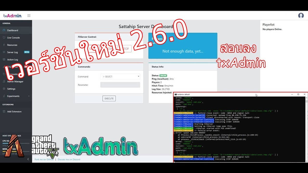 [FiveM] สอนลง txAdmin เวอร์ชันล่าสุด 2.6.0+แก้อัพเดทแล้วไปต่อไม่ได้ ...