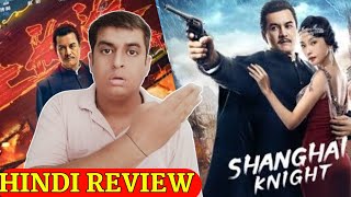 Shanghai Knight Review | Shanghai Knight (2022) | Shanghai Knight Movie Review In Hindi