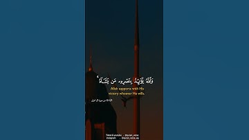 قرآن كريم بصوت أحمد العجمي | حالات واتس اب دينية