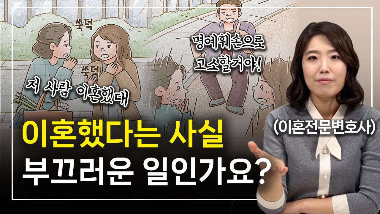 이혼전문변호사는 남의 불행으로 먹고 사는사람이 아닙니다 l 법무법인 승원 한승미 변호사