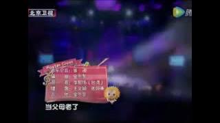Lagu mandarin