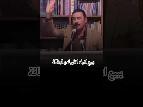 جديد عمر القره غولي قصف اللي يبيعون بطاقاتهم الانتخابية قصيدة جريئة اكسبلور الشعرالشعبي 