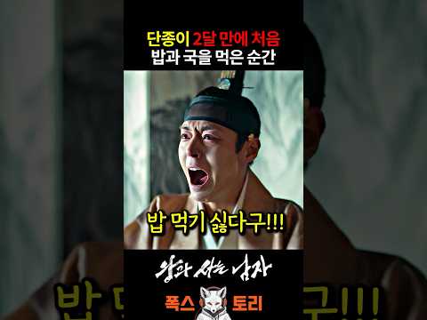실제로 너무 굶어서 예민했던 단종 박지훈 thumbnail