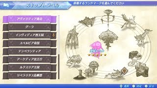ゼノブレイド２　超絶簡単時短！都市発展レベルを直ぐに５に上げる方法